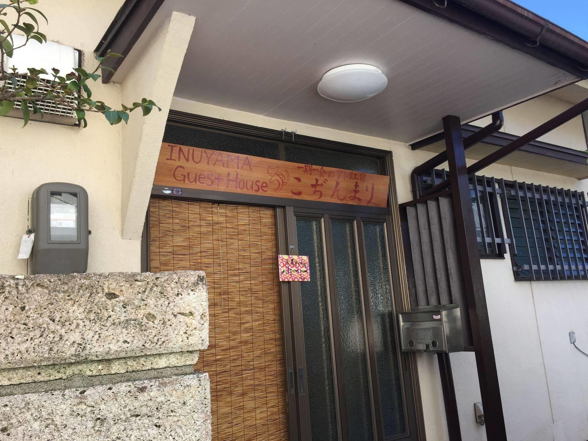 Inuyama Guest House Kodinmari Hostel Kültér fotó